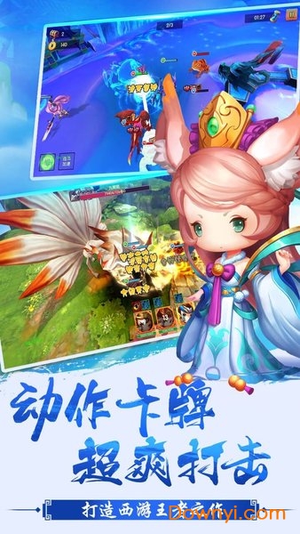 西游来了bt版 v1.4.2 安卓最新版1