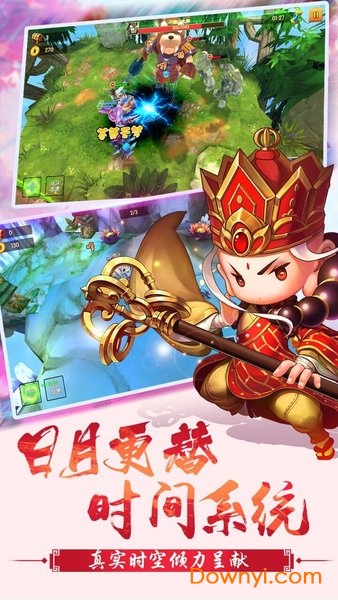 西游来了bt版 v1.4.2 安卓最新版2