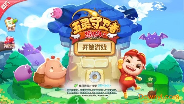 猪猪侠之五灵守卫者内购修改版 v1.0.6 安卓版0