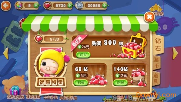 猪猪侠之五灵守卫者修改版