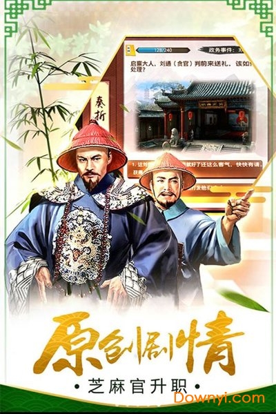 霸世王朝bt版 霸世王朝满v修改版