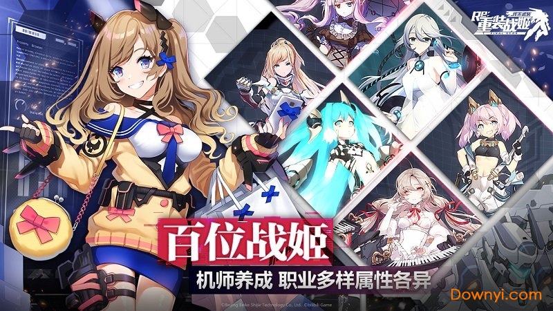 网易重装战姬手游 v1.4.03 安卓最新版1