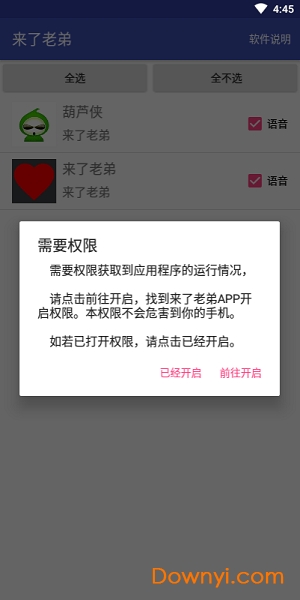 抖音来了老弟原版