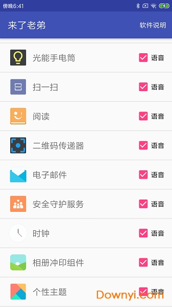 抖音来了老弟原版 v1.1 安卓版0