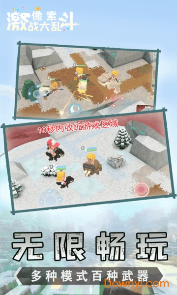 像素激战大乱斗手游 v1.1 安卓版2