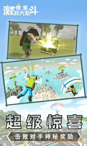 像素激战大乱斗手游 像素激战大乱斗游戏