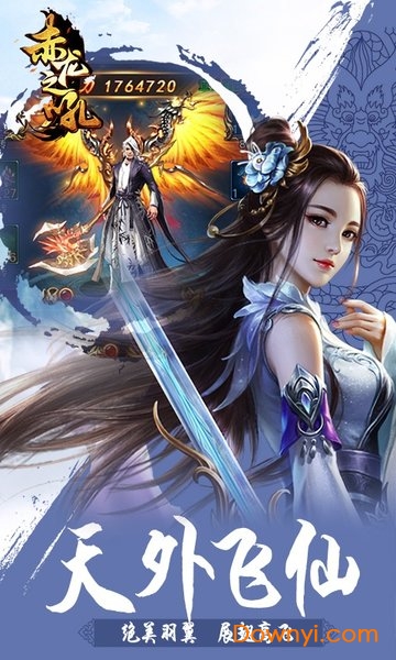 赤龙之吼满v版 v1.0.0 安卓版1