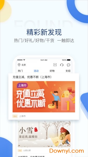 电e宝苹果版 电e宝恶苹果app