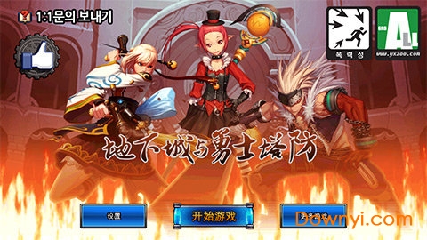 地下城与勇士阿拉德保卫战汉化版