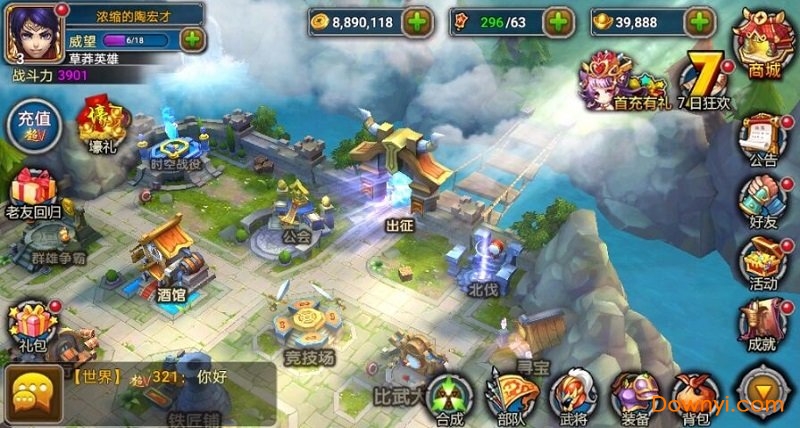 潮超爆三国私服版