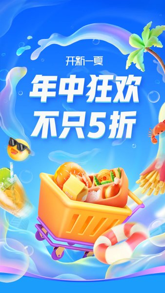 口碑网手机版客户端 v7.2.30.118 安卓官方版2