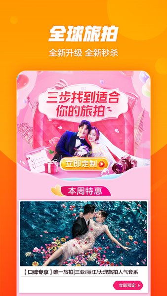 口碑网手机版客户端 v7.2.30.118 安卓官方版3