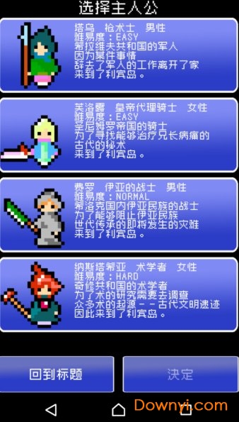 勇者像素风格手游