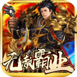 无赦霸业手机版游戏