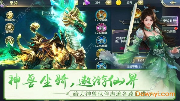 大话三部曲手游 v1.15 安卓版0