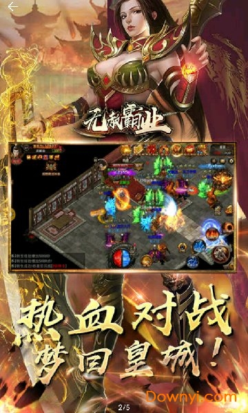 无赦霸业手机版游戏 v1.0.0 安卓最新版0