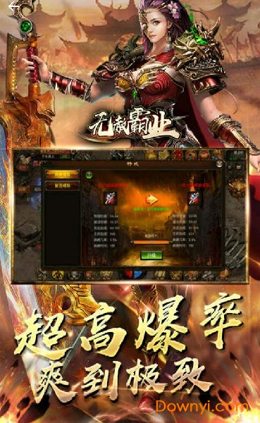 无赦霸业手机版游戏 v1.0.0 安卓最新版1