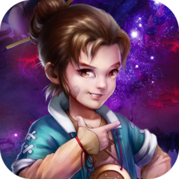 大话三部曲手游