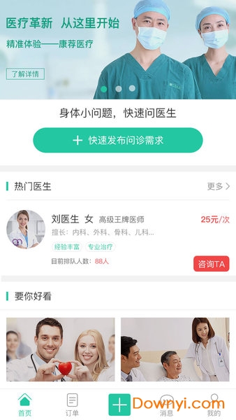 新特药软件 v1.7.9 安卓版1