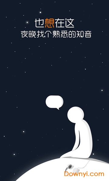 情感在线电台广播 v1.2 安卓最新版0