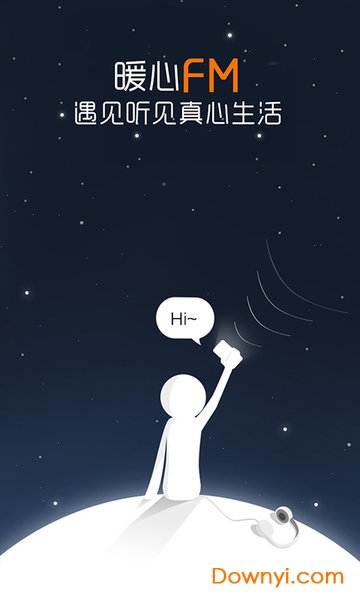 情感在线电台广播 v1.2 安卓最新版2