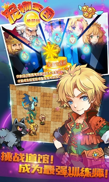 宠物王国单机版 v1.4.5 安卓最新版0