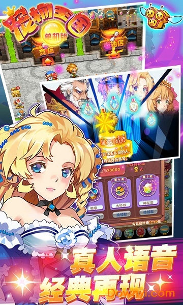 宠物王国单机版 v1.4.5 安卓最新版2