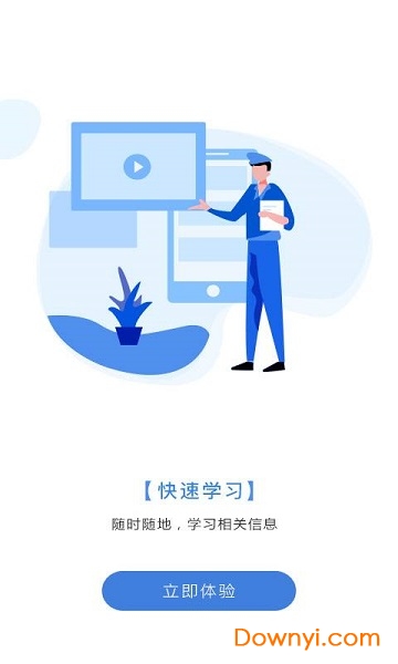 掌上食安app v1.0.0 安卓版0