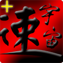 传奇通用变速器免费版