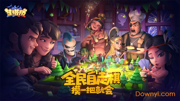 梦塔防电魂游戏 v4.44.0 安卓最新版2