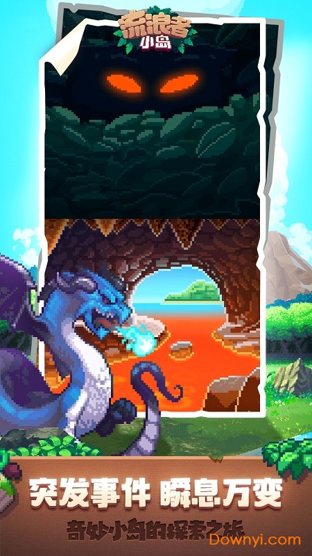 流浪者小岛汉化版 v1.2.0 安卓最新版0