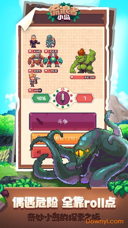 流浪者小岛汉化版 v1.2.0 安卓最新版3