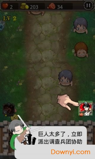 进击的巨人生存修改版