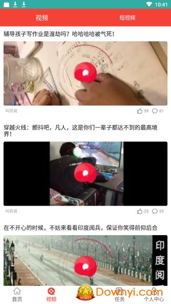 皮皮头条客户端 v1.1.1 安卓版0