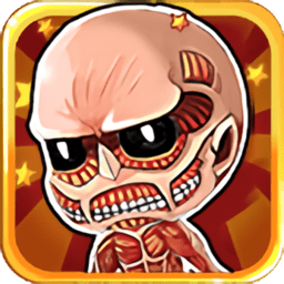 进击的巨人守城版破解版下载