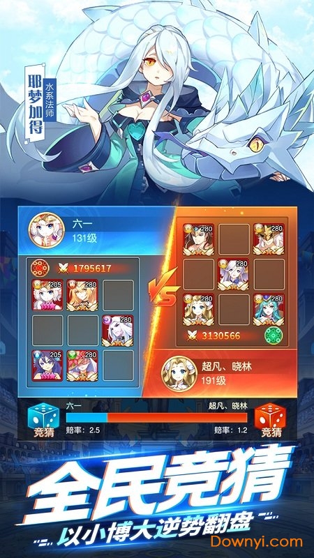 闪烁之光九游客户端 v2.4.0 安卓最新版0