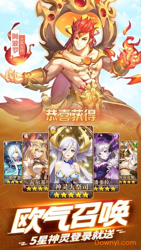 闪烁之光九游客户端 v2.4.0 安卓最新版1