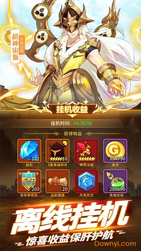 闪烁之光九游客户端 v2.4.0 安卓最新版2