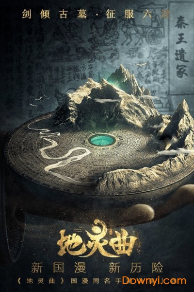 超变地灵曲bt版 v4.0 安卓版0