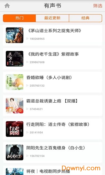 免费有声小说手机版 v8.0 安卓最新版0