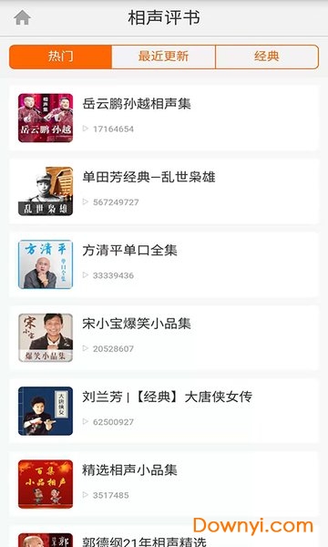 免费有声小说app