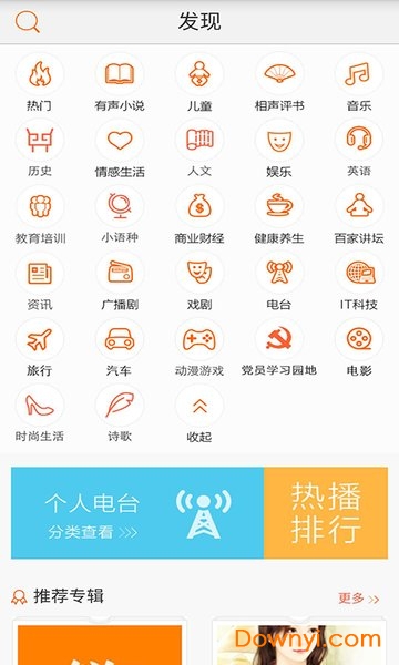免费有声小说手机版 v8.0 安卓最新版1