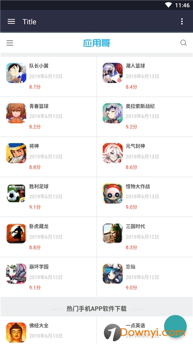 应用哥app v3.0.1 安卓官方版0