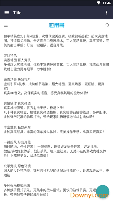 应用哥app v3.0.1 安卓官方版1