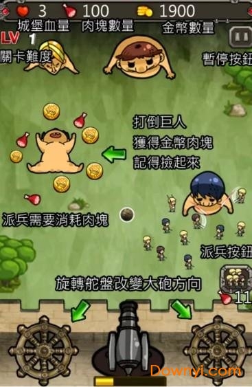 进击的巨人守城版内购修改版 进击的巨人守城版修改版