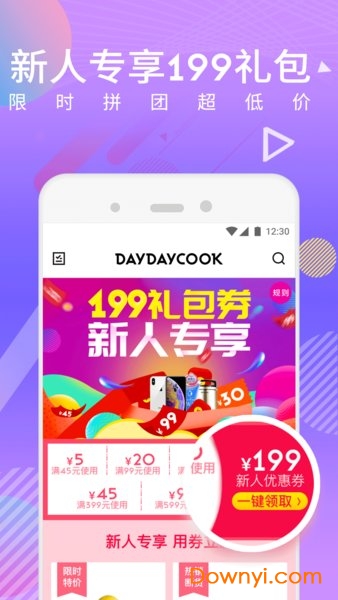 日日煮软件下载