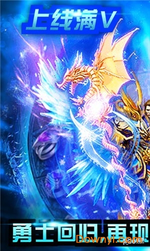 超爽传奇游戏 v1.0.1 安卓版0