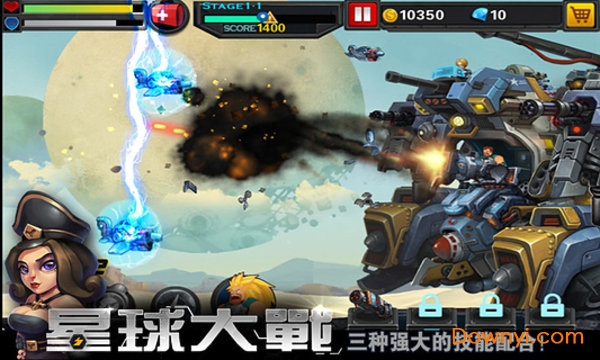 星球大战手游 v1.81 安卓最新版 3