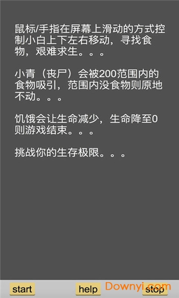 wind贪吃蛇手游 v1.0 安卓版0