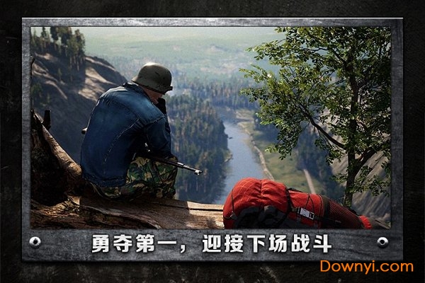 人渣正式版 人渣手游